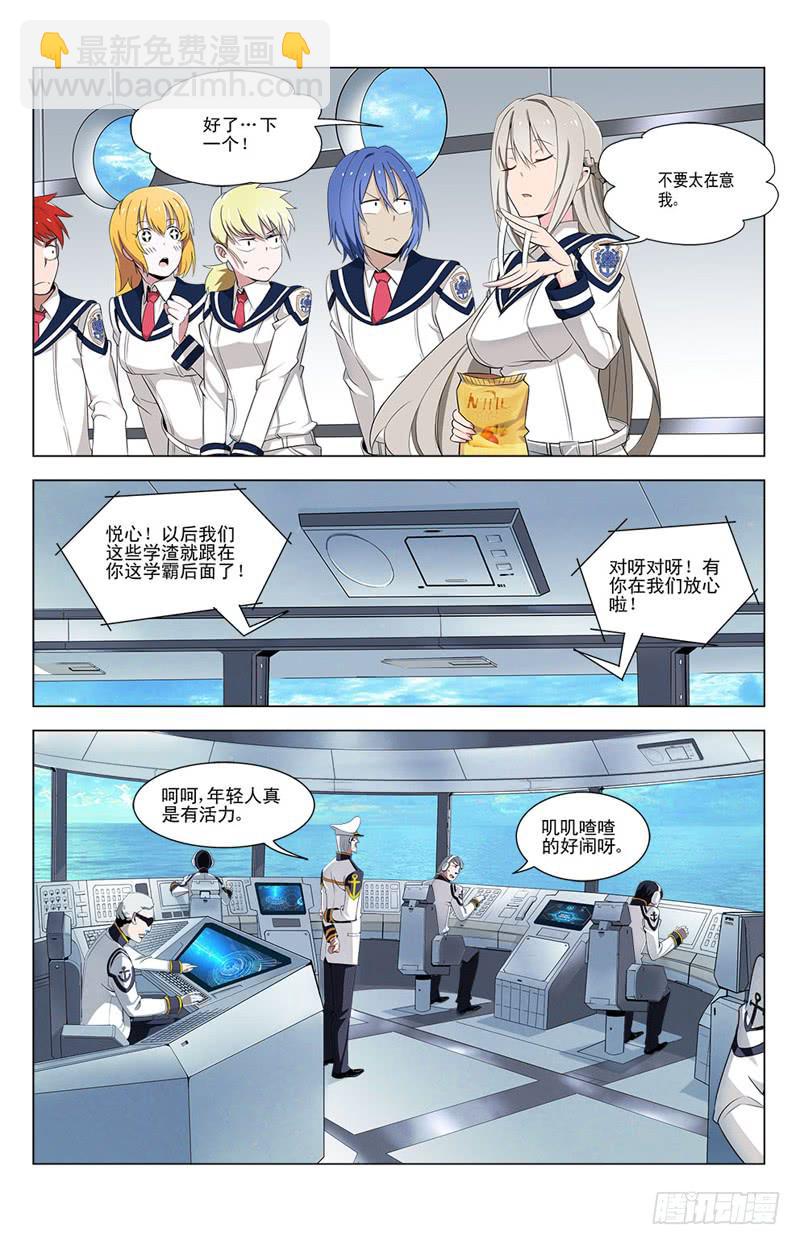 02 未知的敌人4