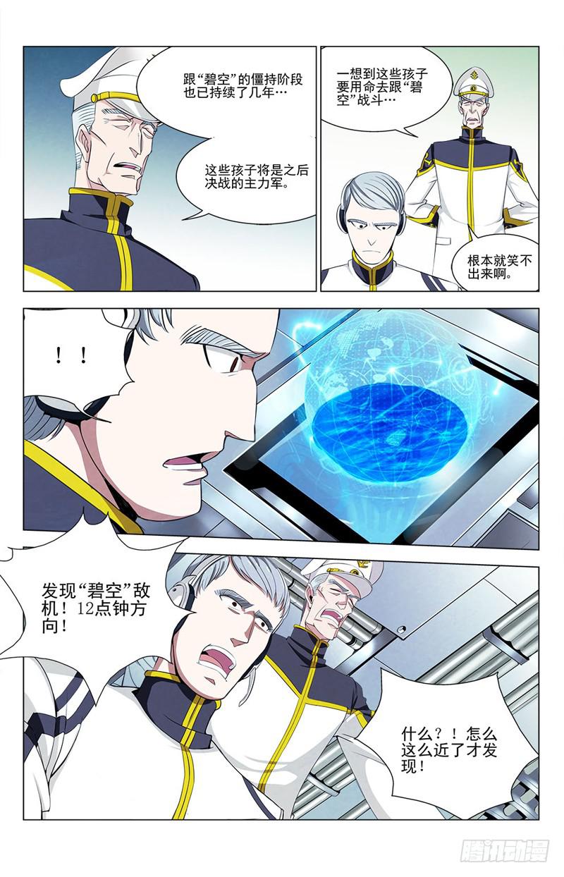 02 未知的敌人5