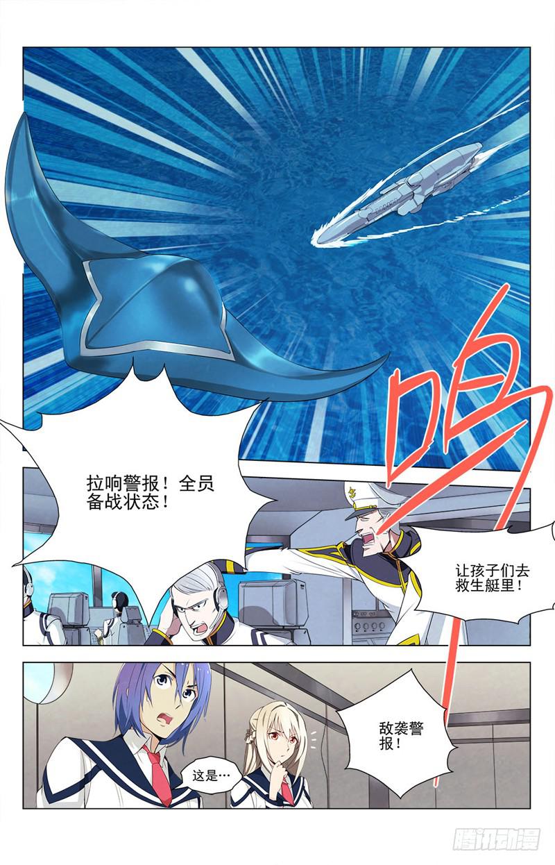 02 未知的敌人7