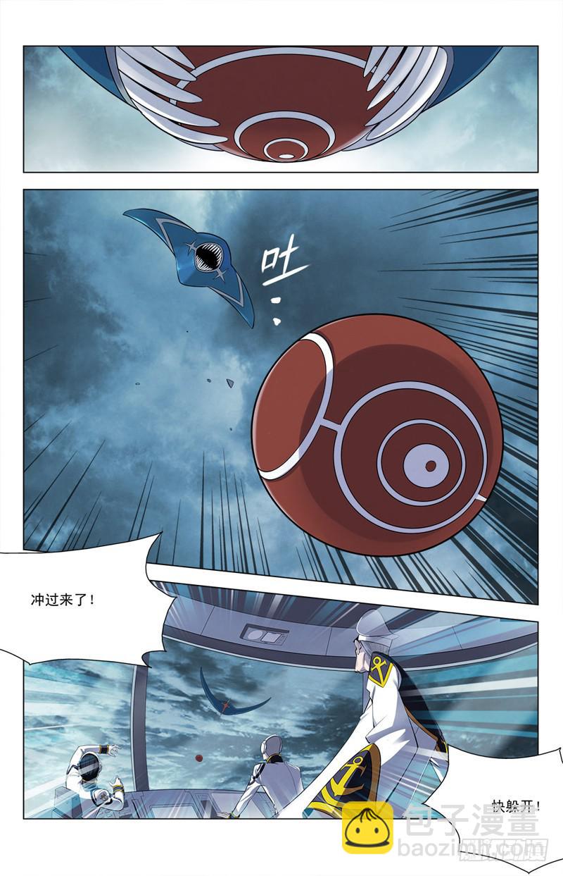 02 未知的敌人8