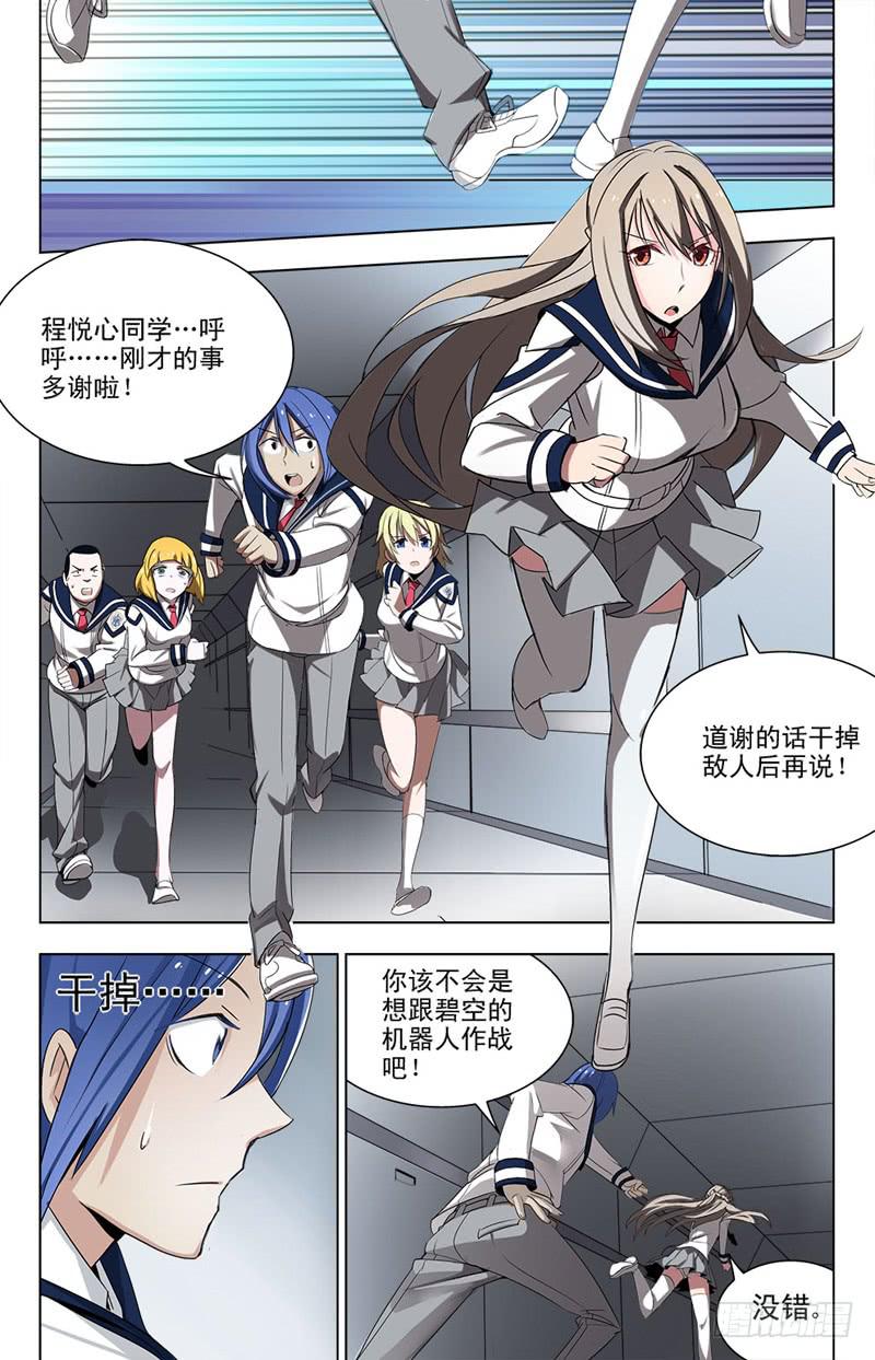 03 优等生1