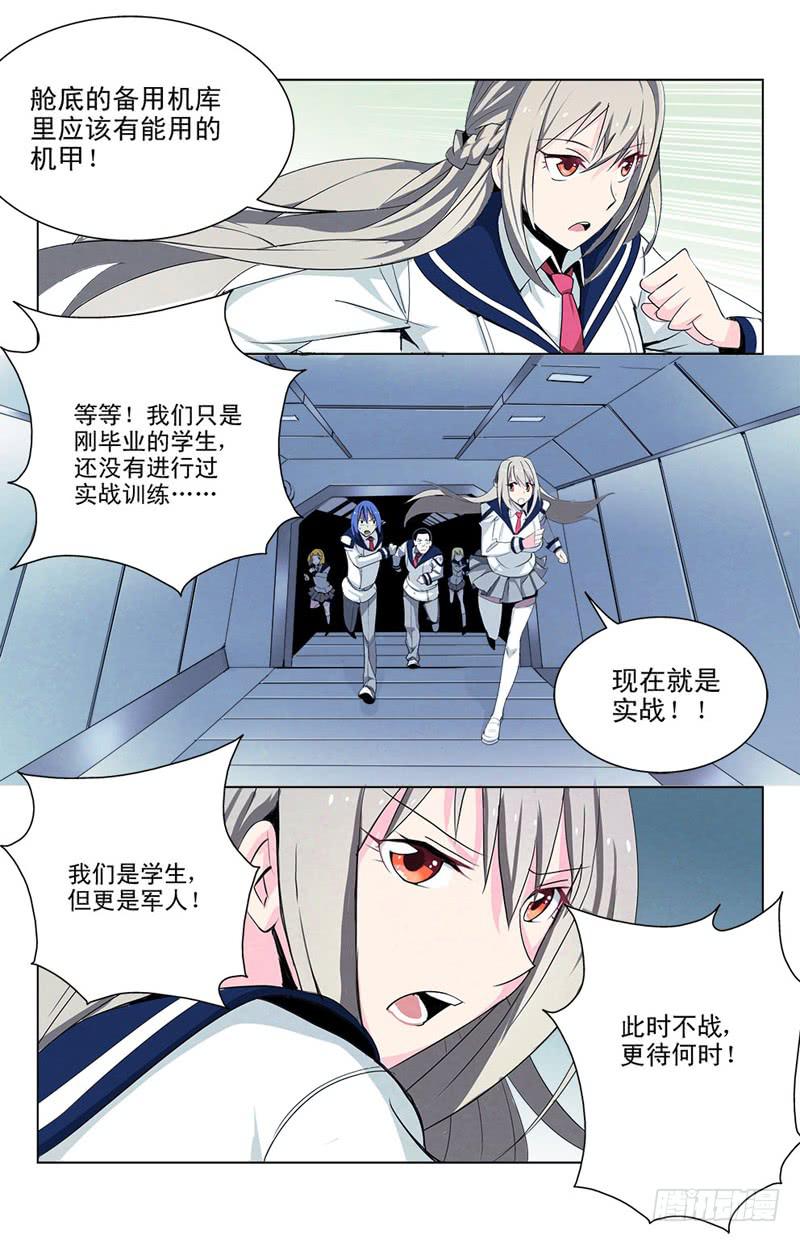 03 优等生2