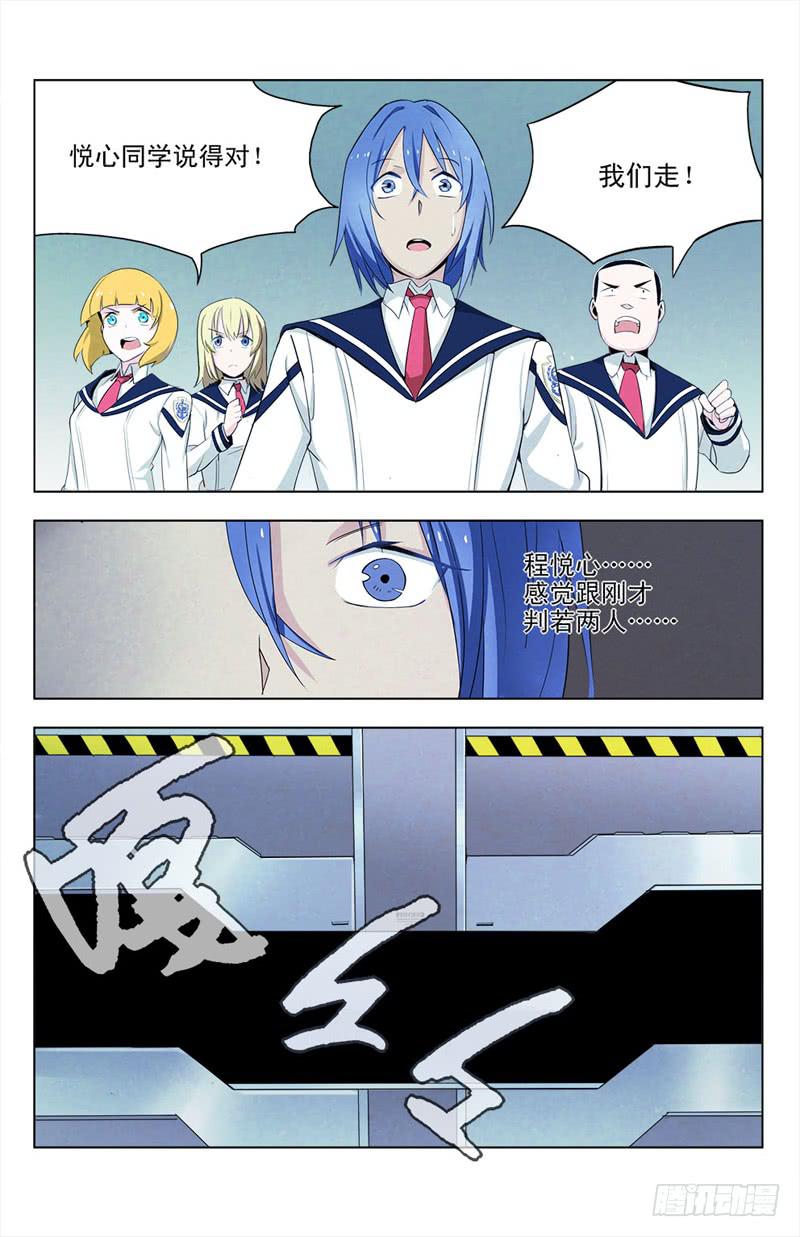 03 优等生3