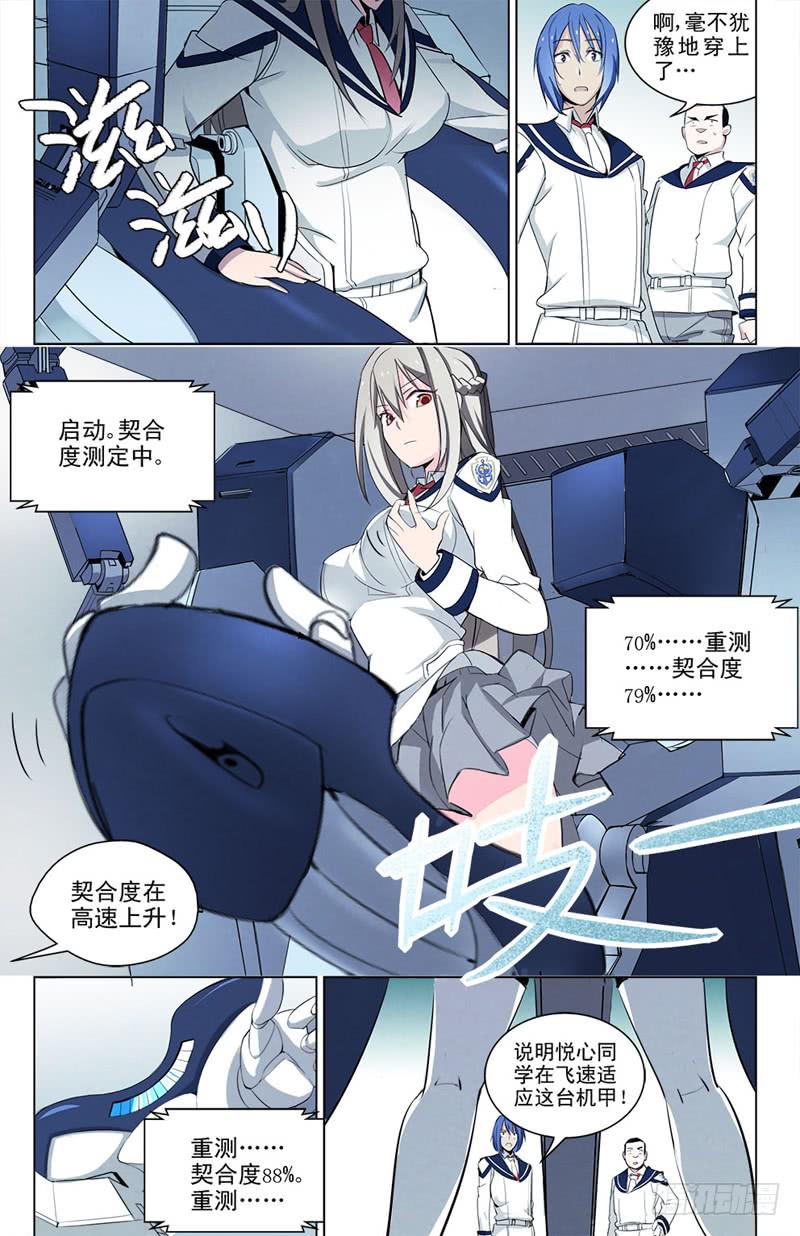 03 优等生6