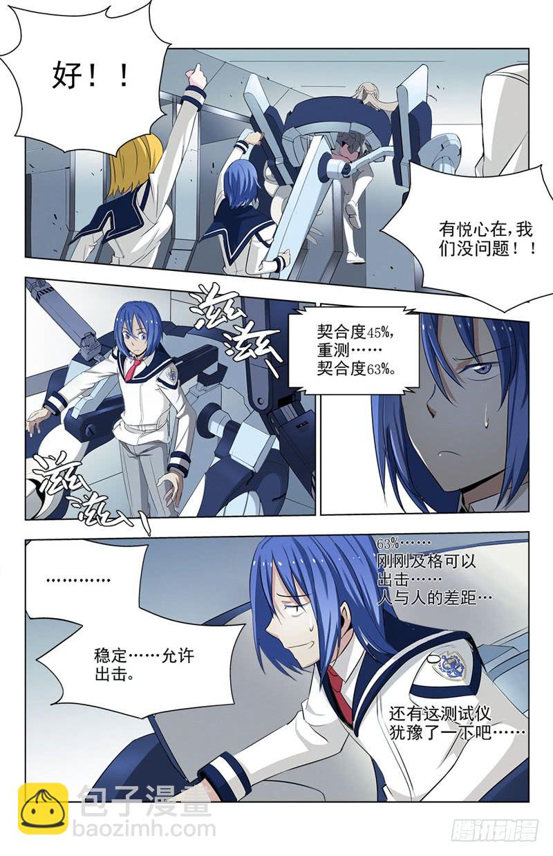 03 优等生8