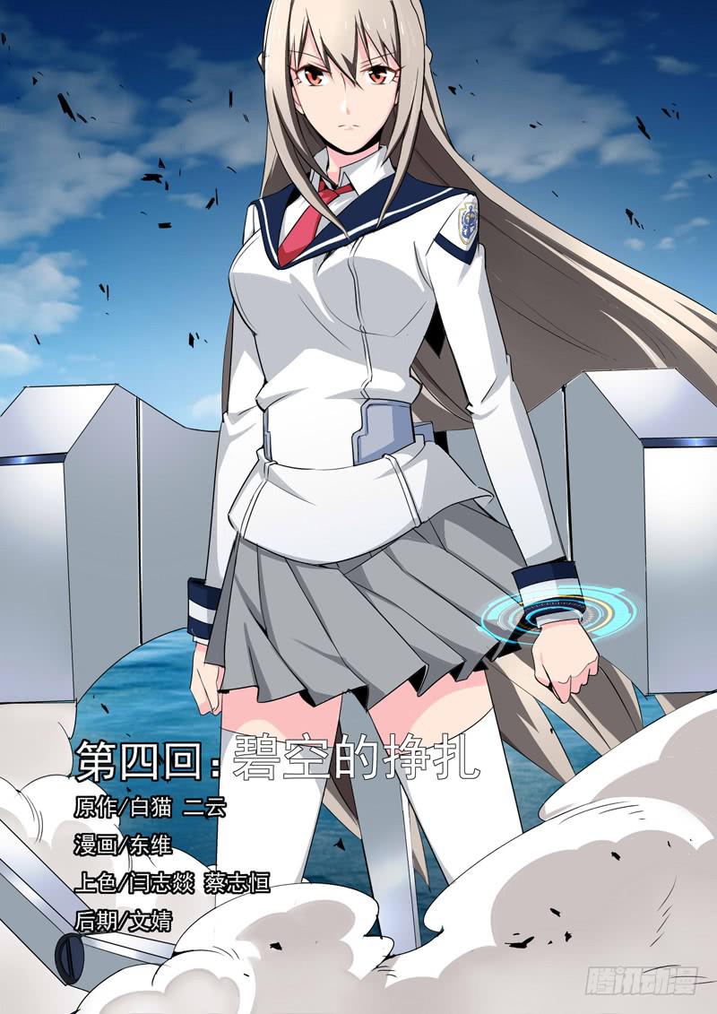05 碧空的挣扎0