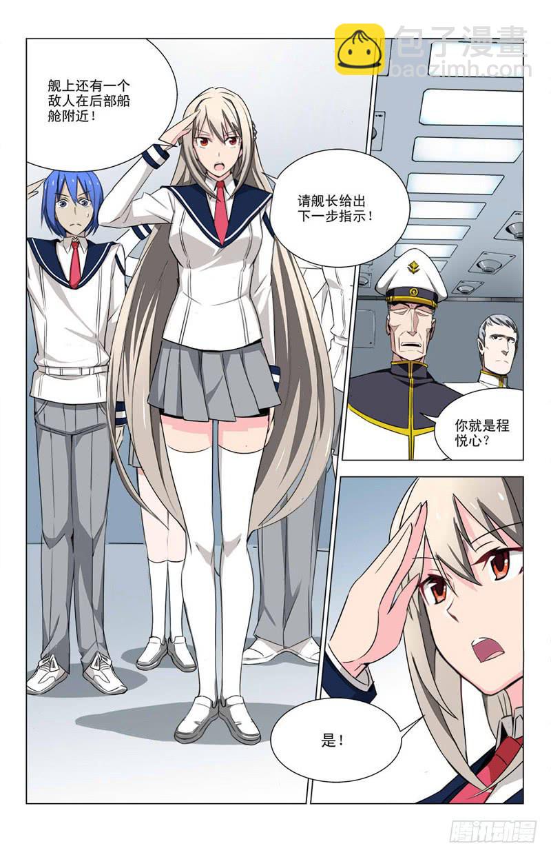 05 碧空的挣扎1