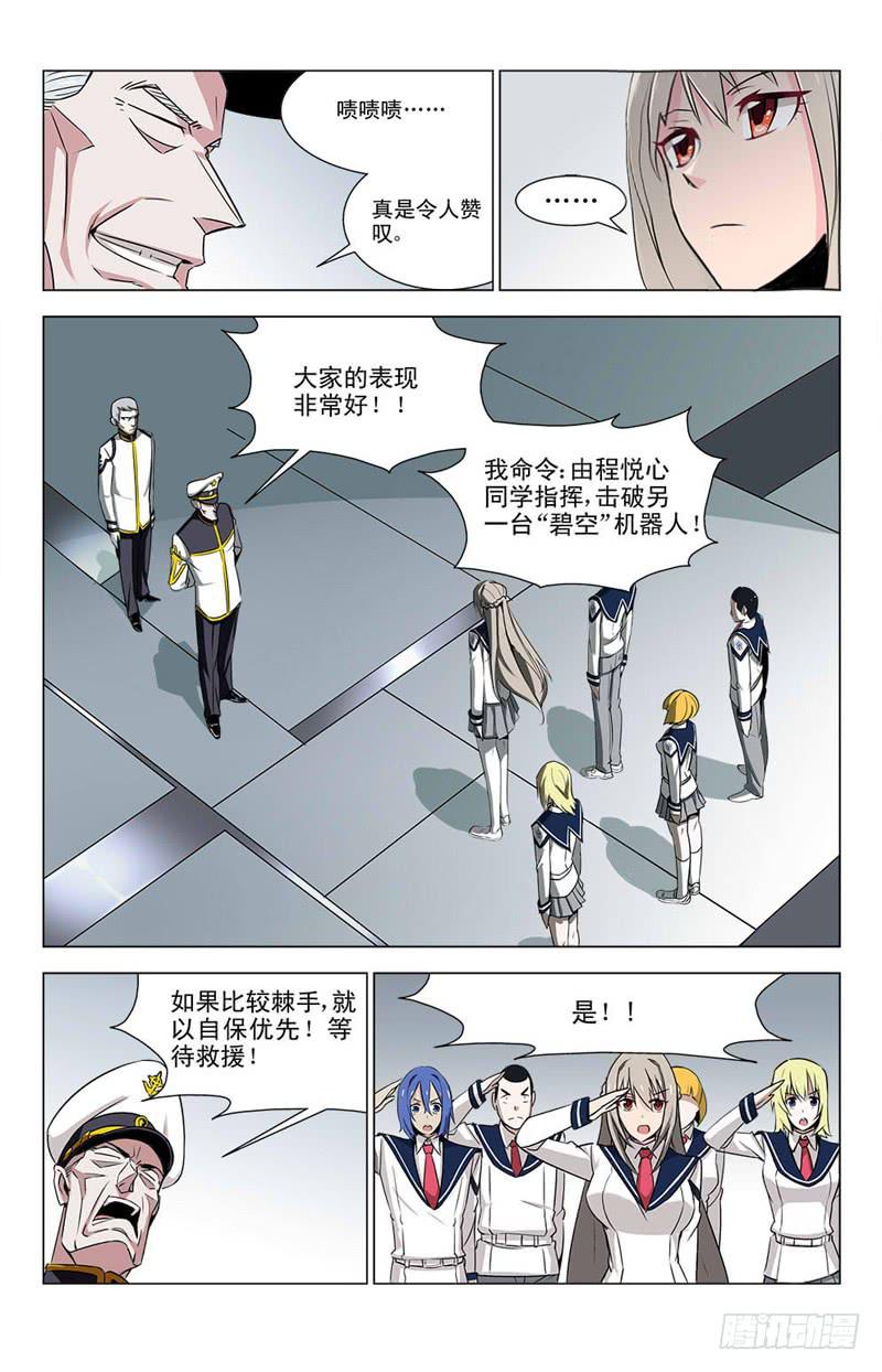 05 碧空的挣扎2