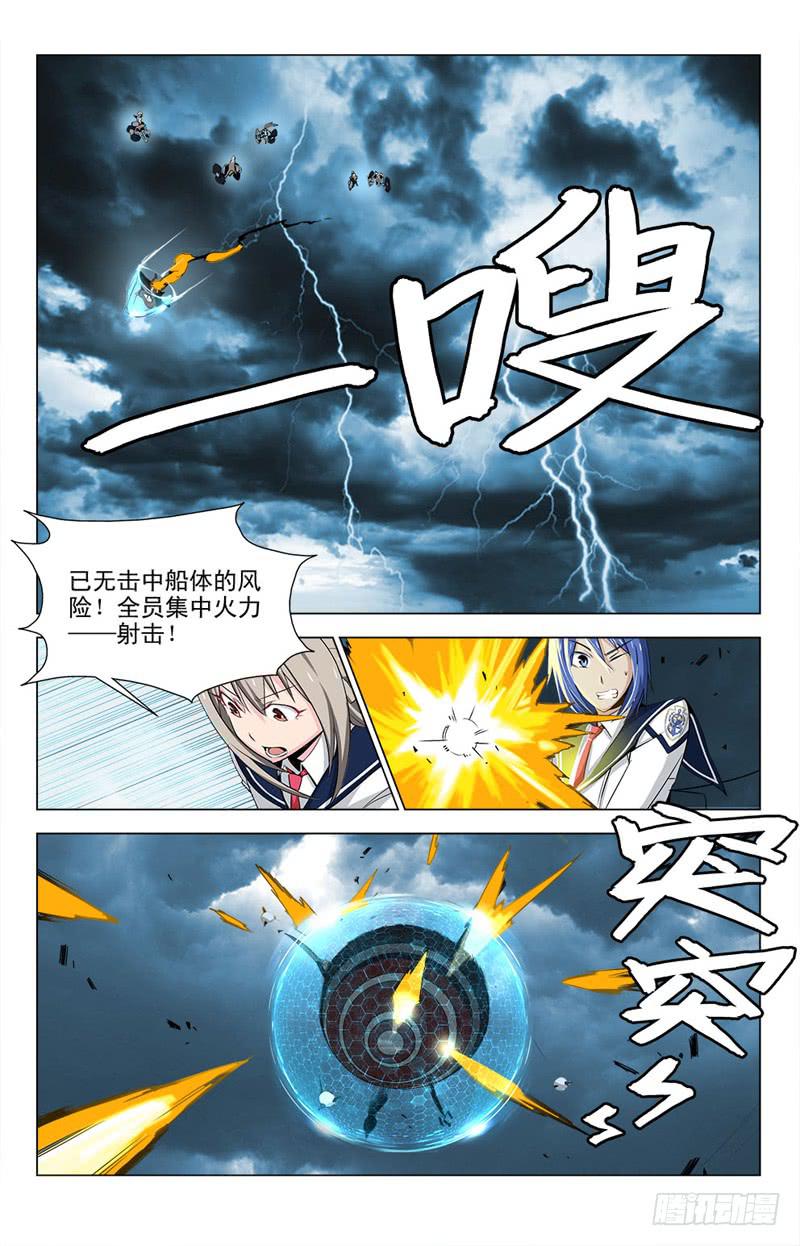 05 碧空的挣扎7