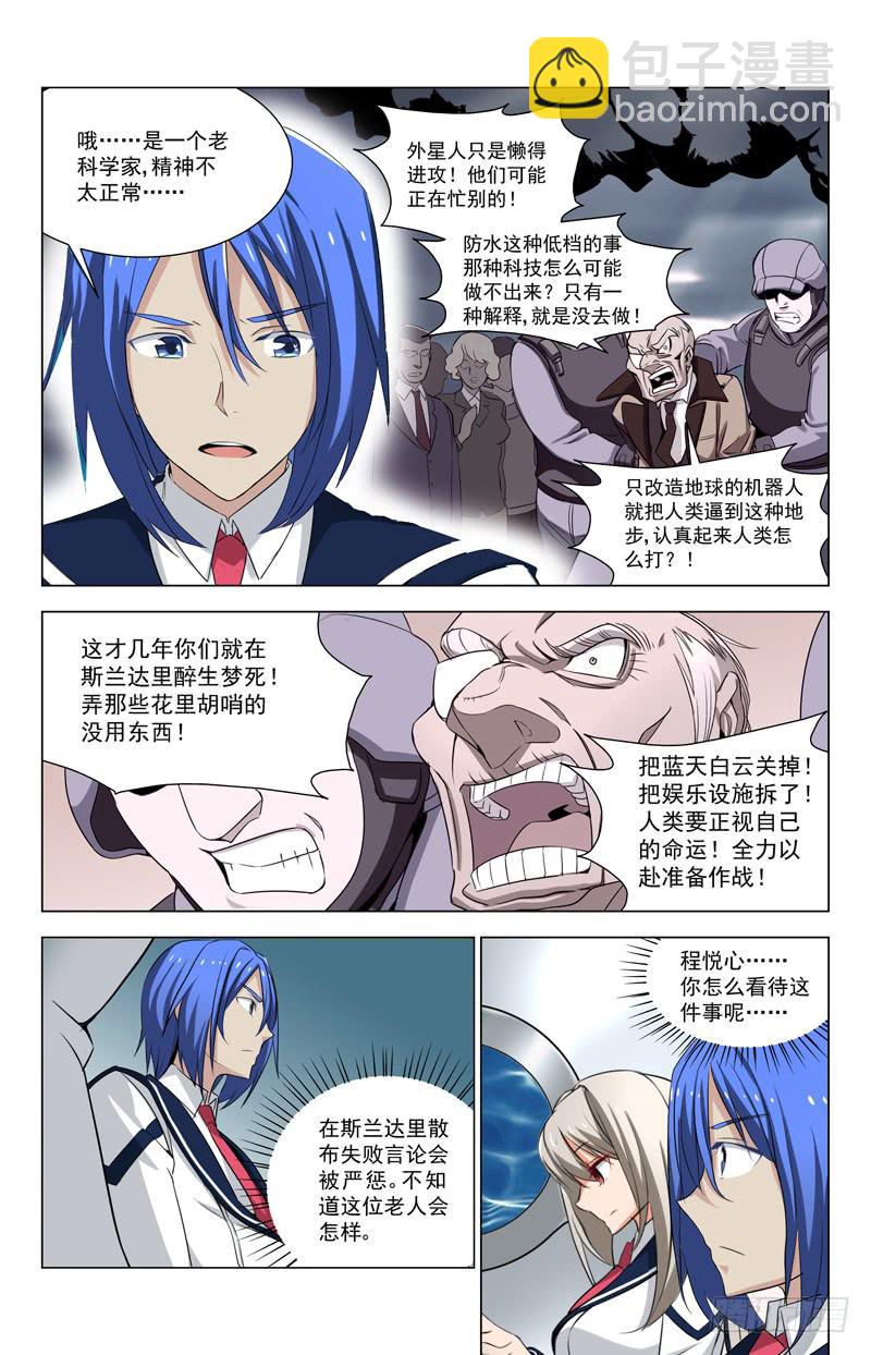 12 死神1