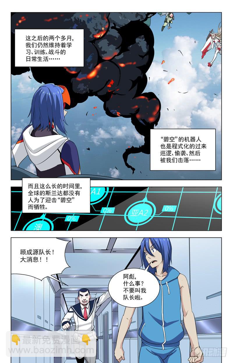 12 死神2