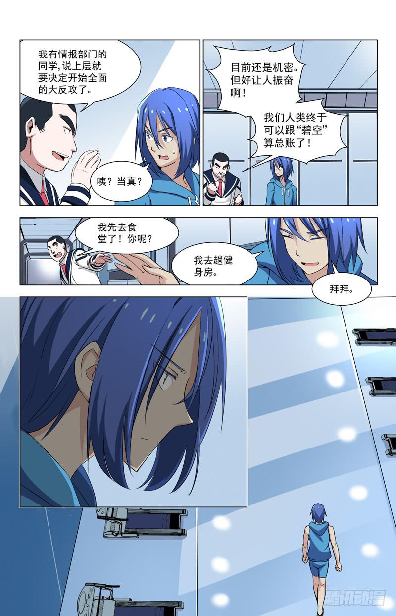 12 死神3