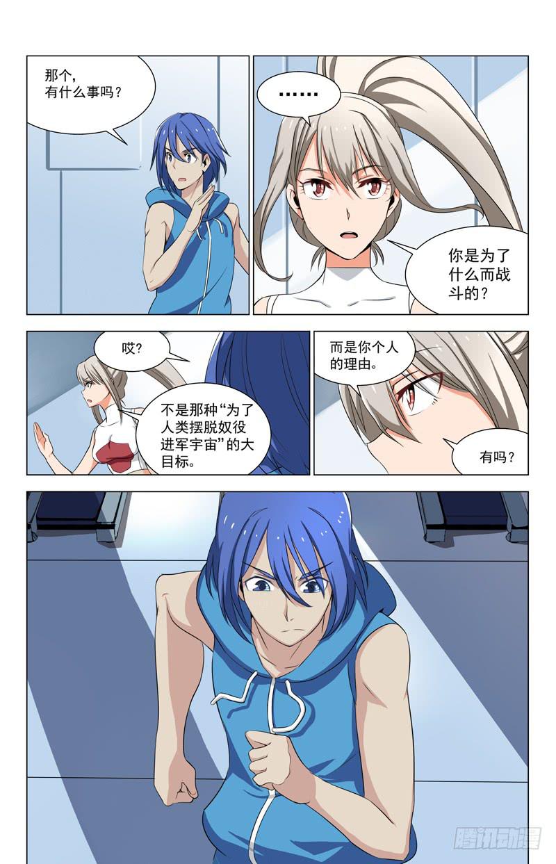 12 死神6