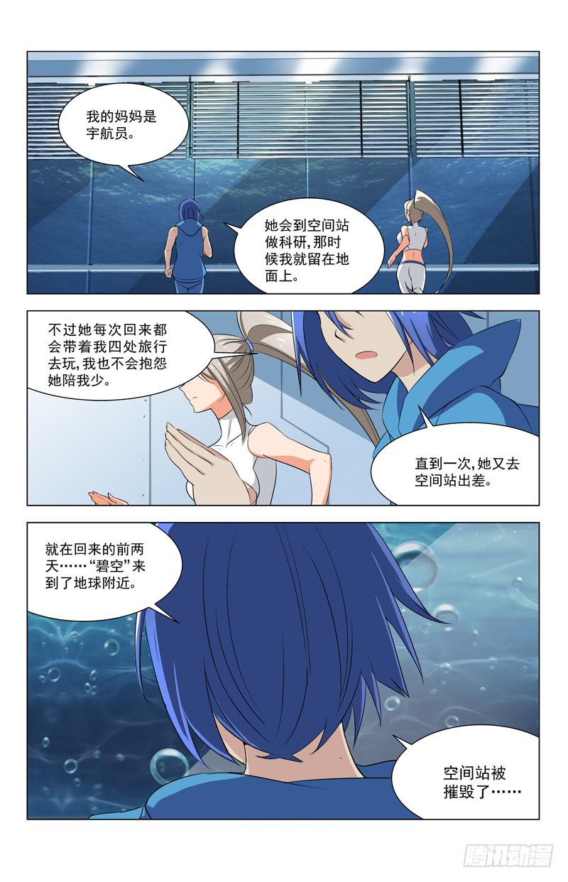 12 死神7