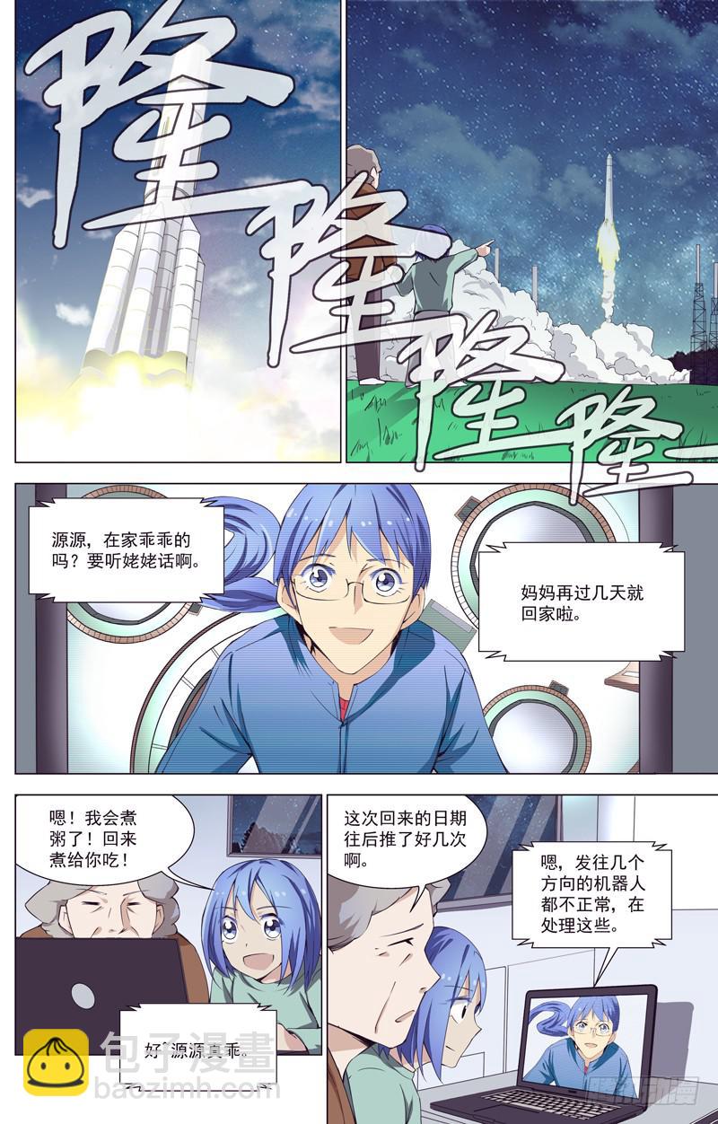 15 反击的决意2