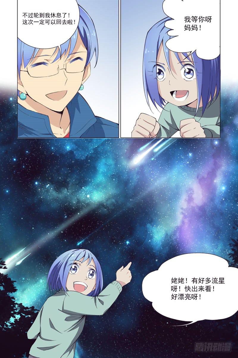 15 反击的决意3