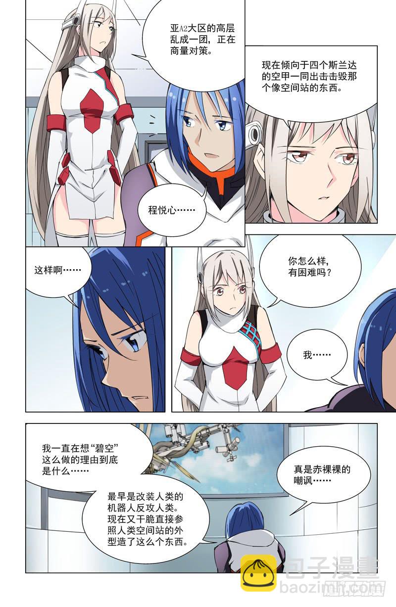 15 反击的决意6