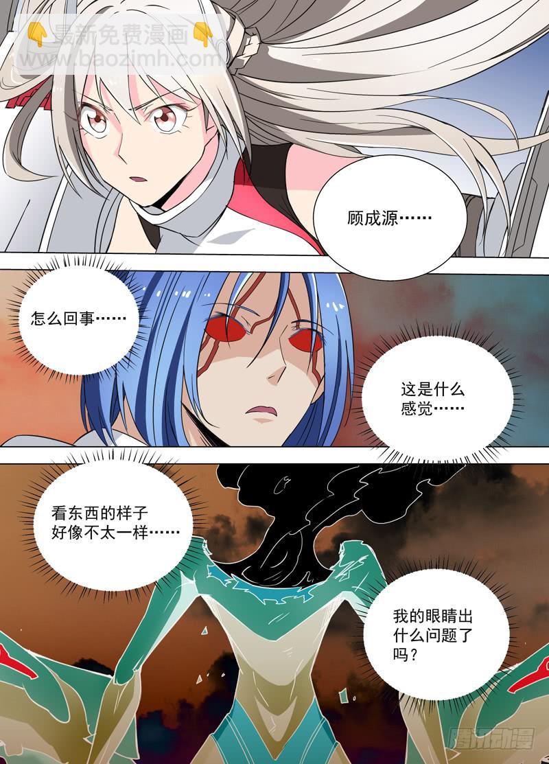 19 非人类（下）4