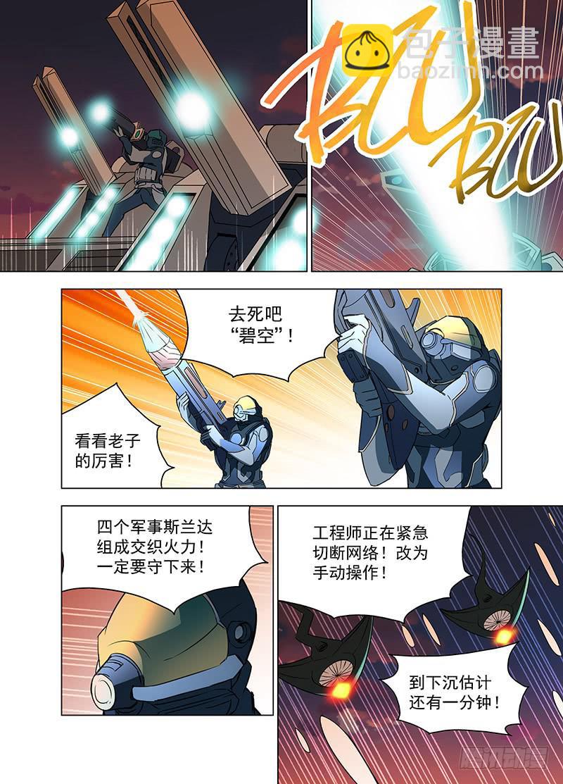 最后一分钟（上）6