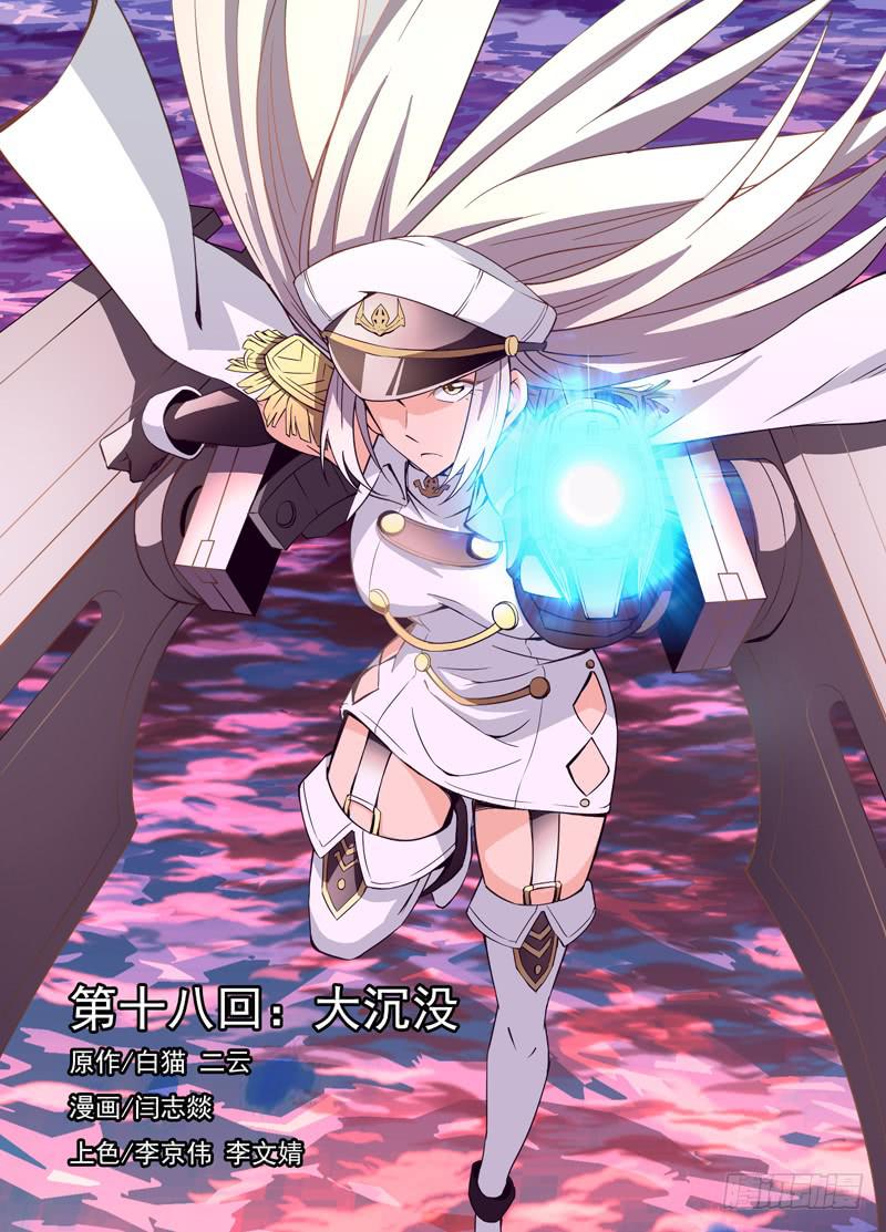 24 大沉没0