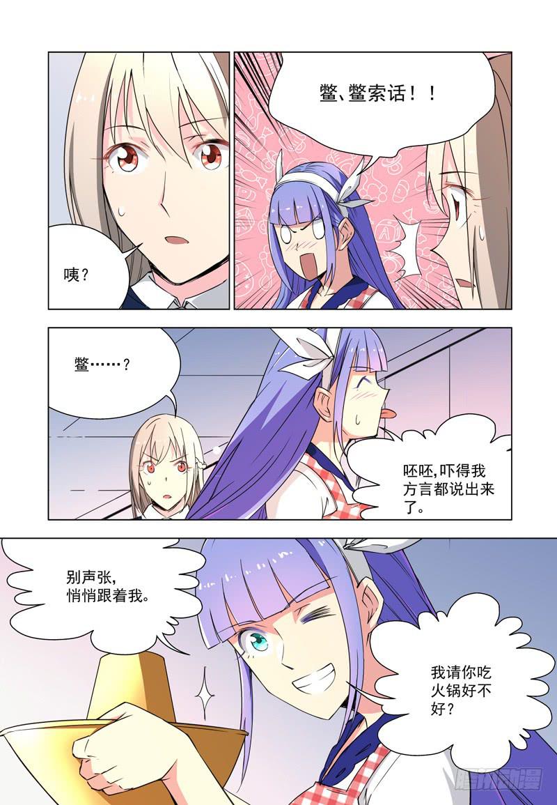29 新战友（下）0