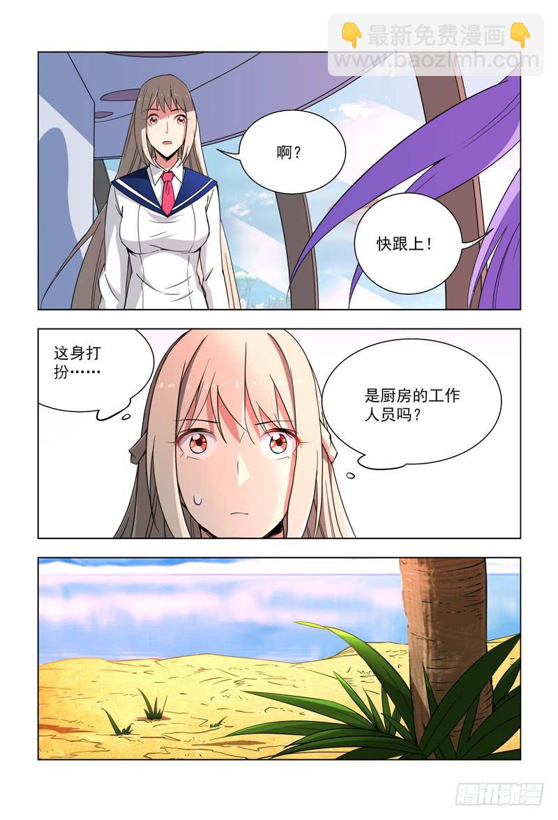29 新战友（下）1