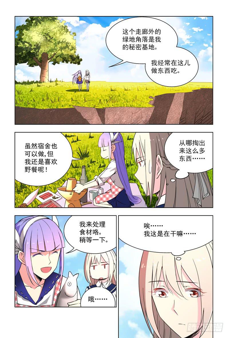 29 新战友（下）2