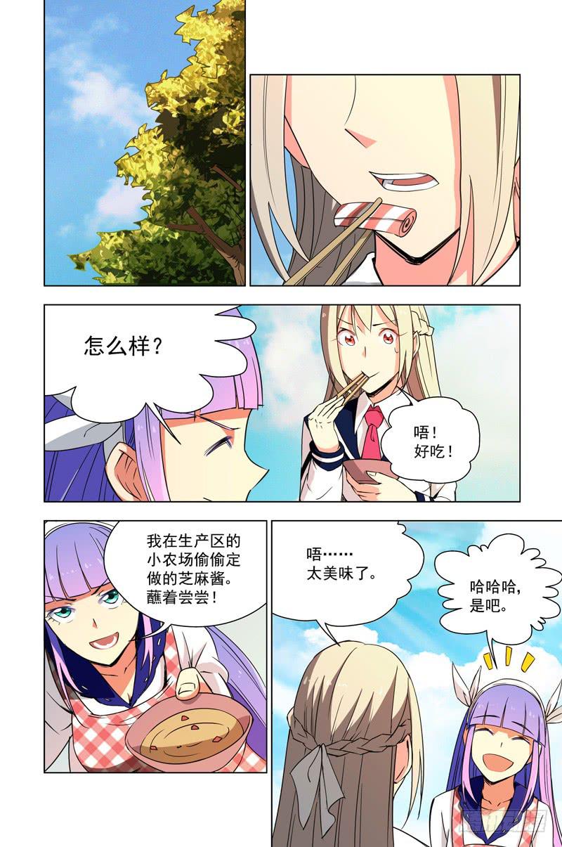 29 新战友（下）3