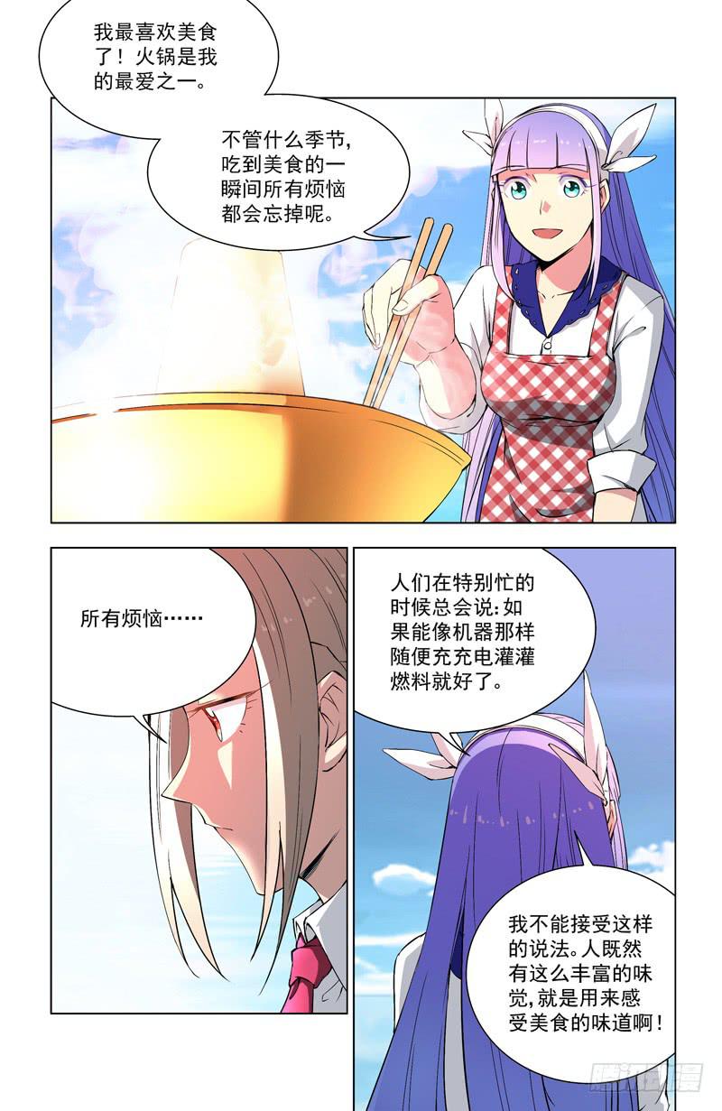 29 新战友（下）4