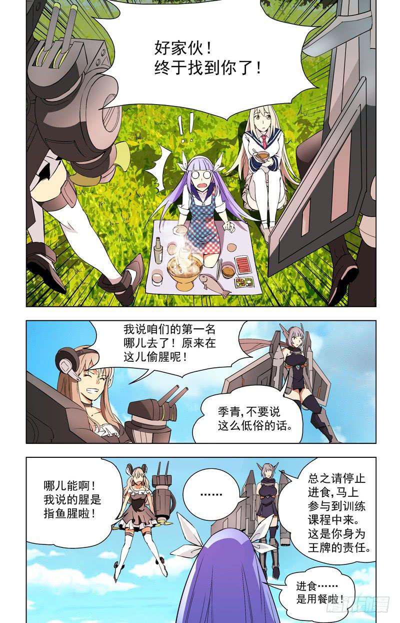 29 新战友（下）5