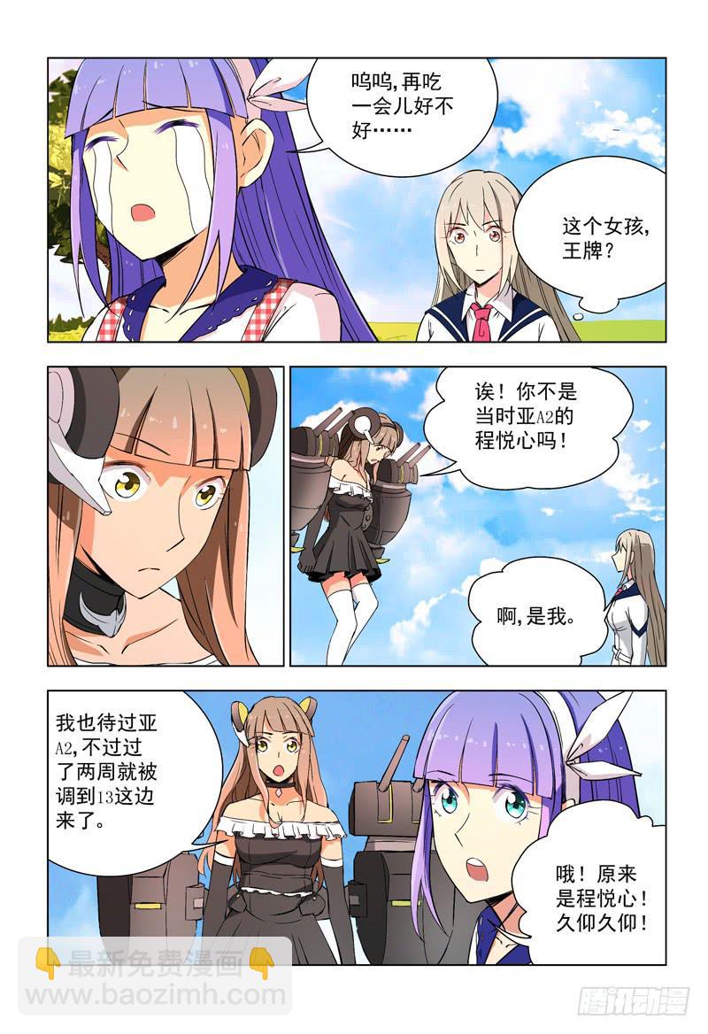 29 新战友（下）6