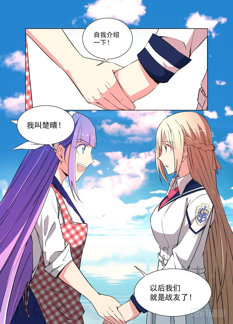 29 新战友（下）7