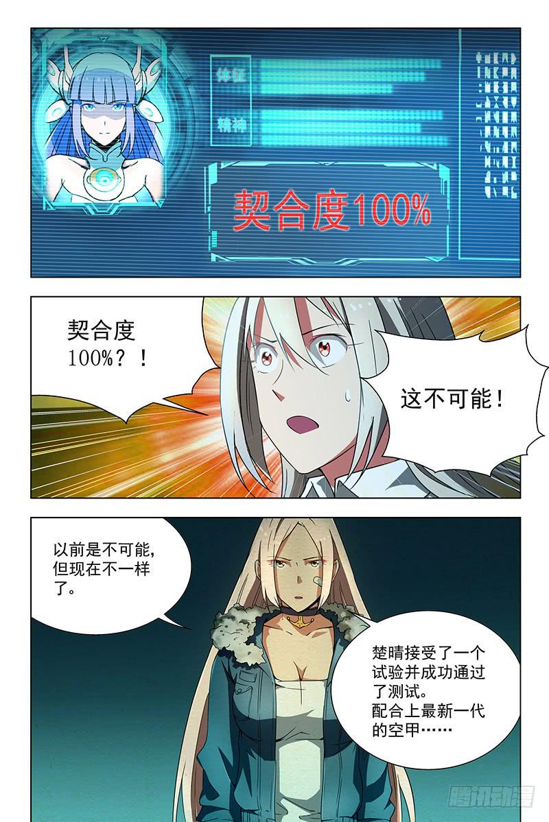 31 百分之百（下）5