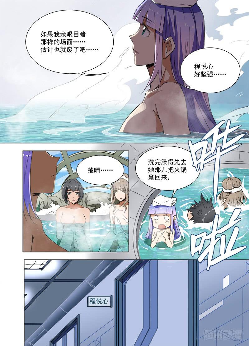 32 新指挥官3