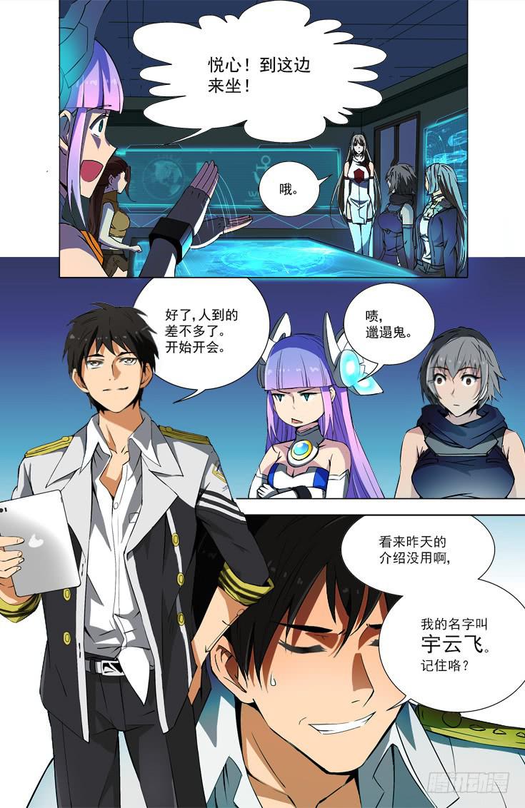 34 宇云飞的任务5