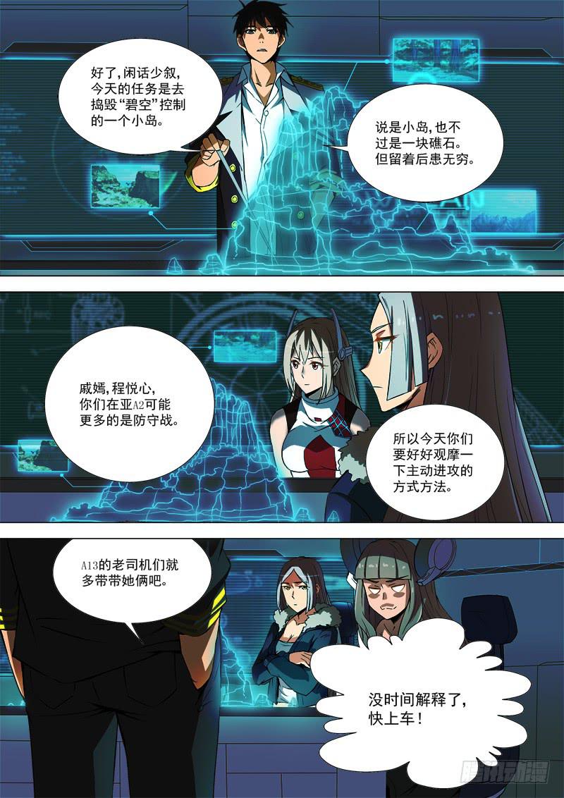 34 宇云飞的任务6