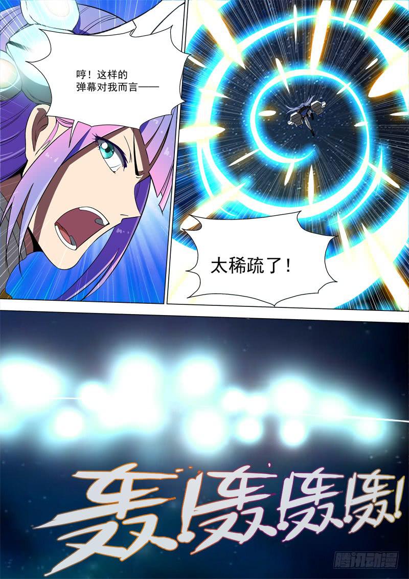 38 王牌对决3