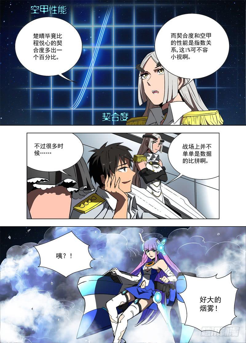 38 王牌对决5