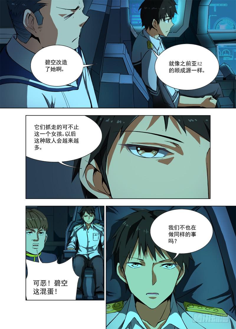 48 破碎（下）0