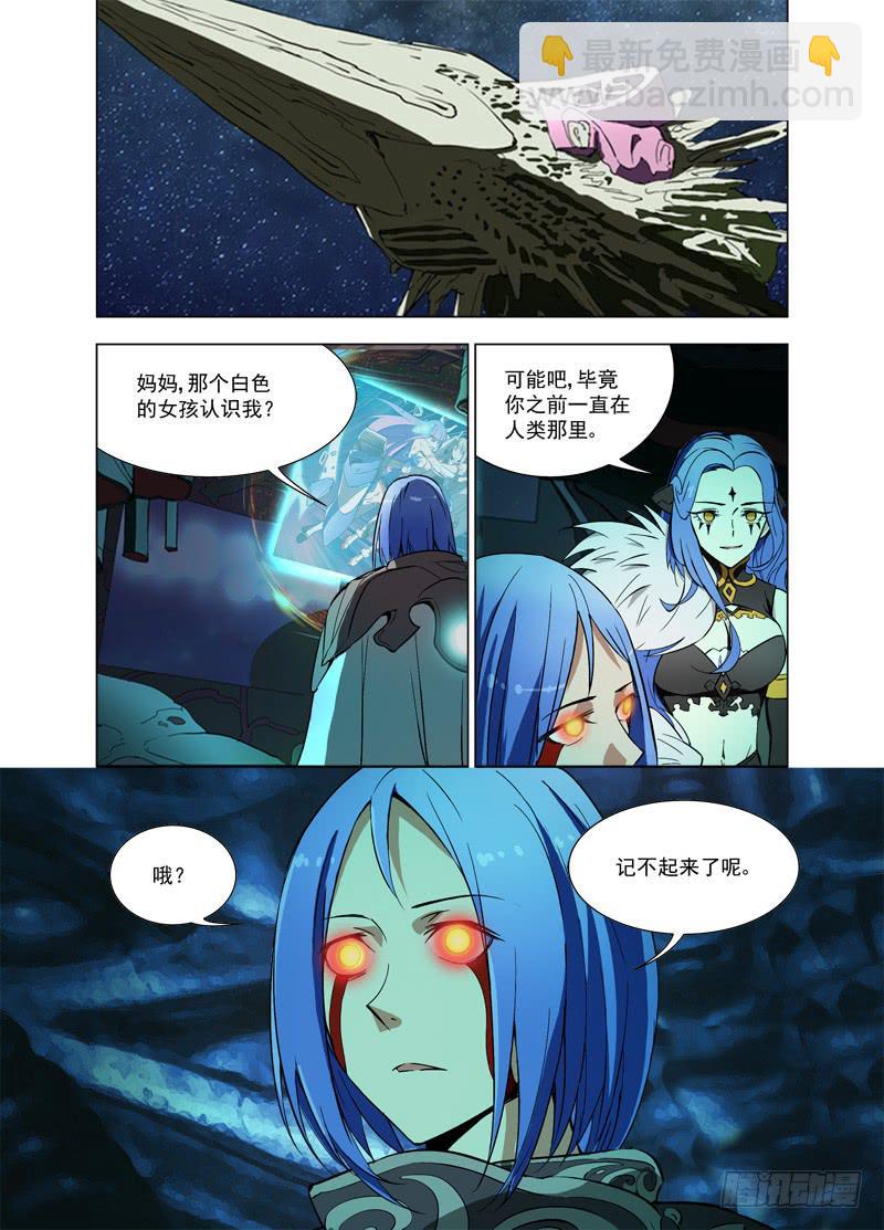 48 破碎（下）7