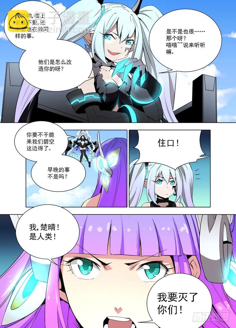 62 交流（下）7