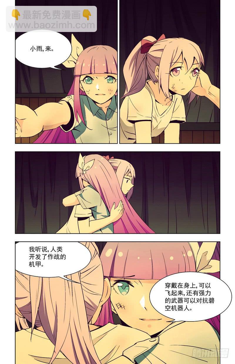 75 逃难姐妹2