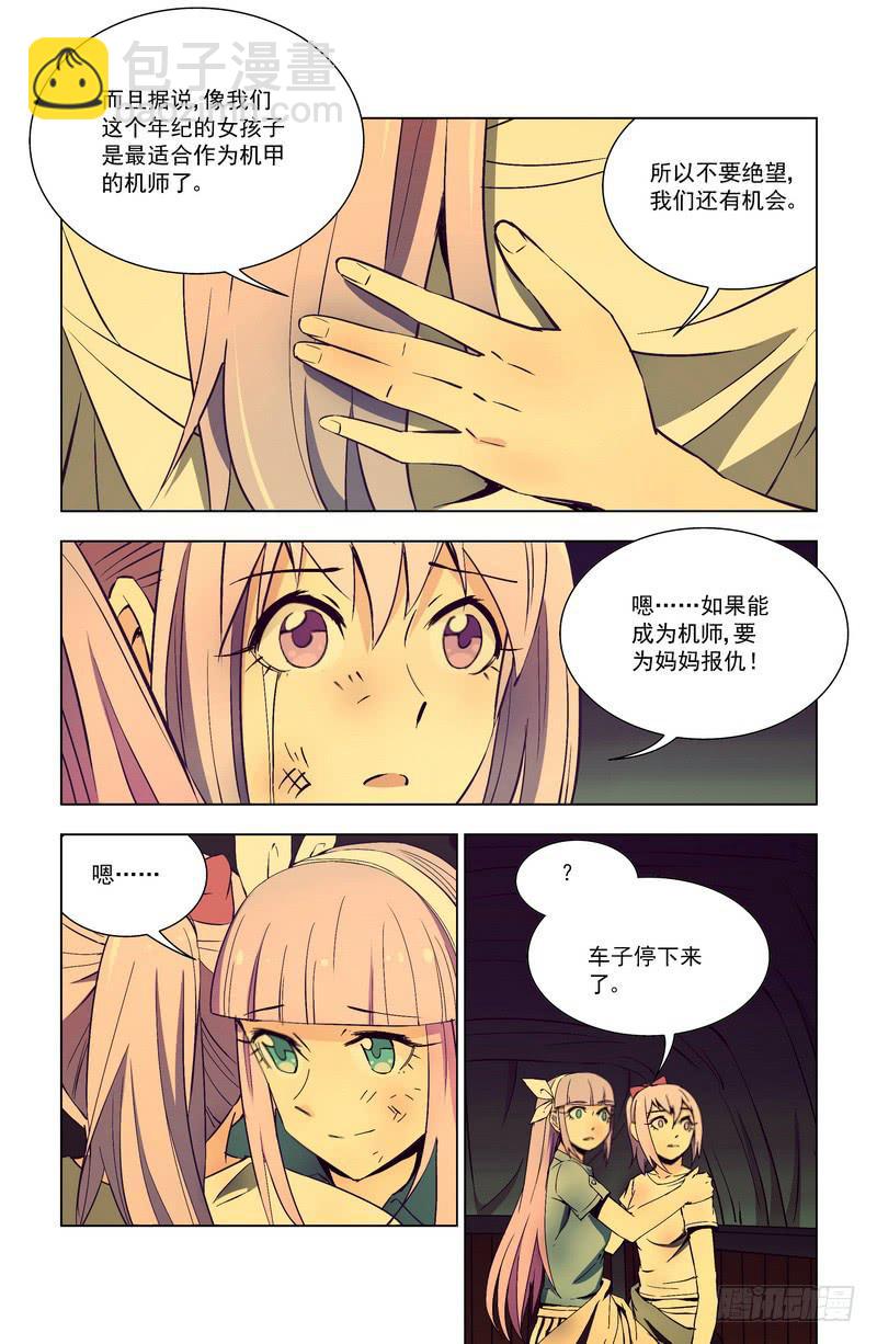 75 逃难姐妹3