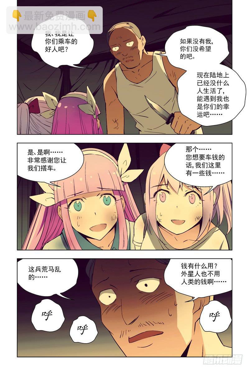 75 逃难姐妹5