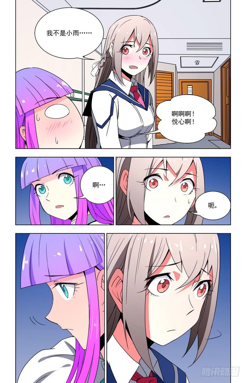 77 恋爱剧2