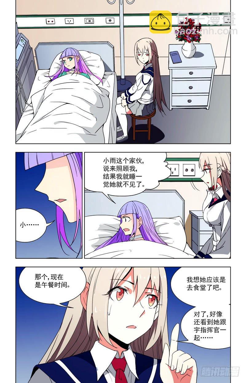 77 恋爱剧3