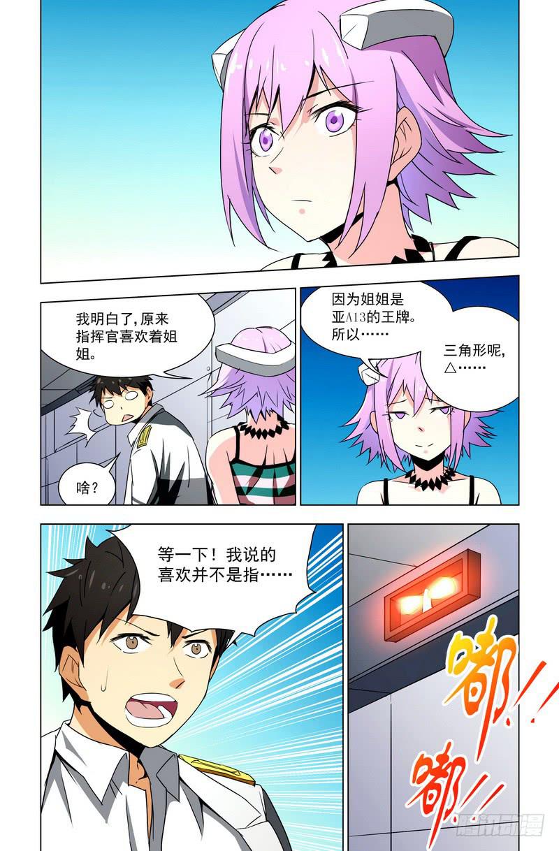 78 恋爱剧（下）1