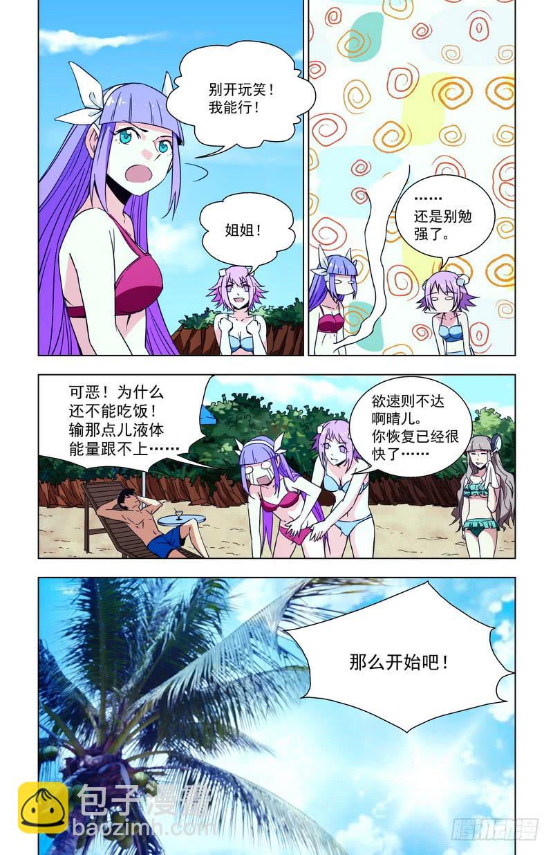81 沙滩惊魂6