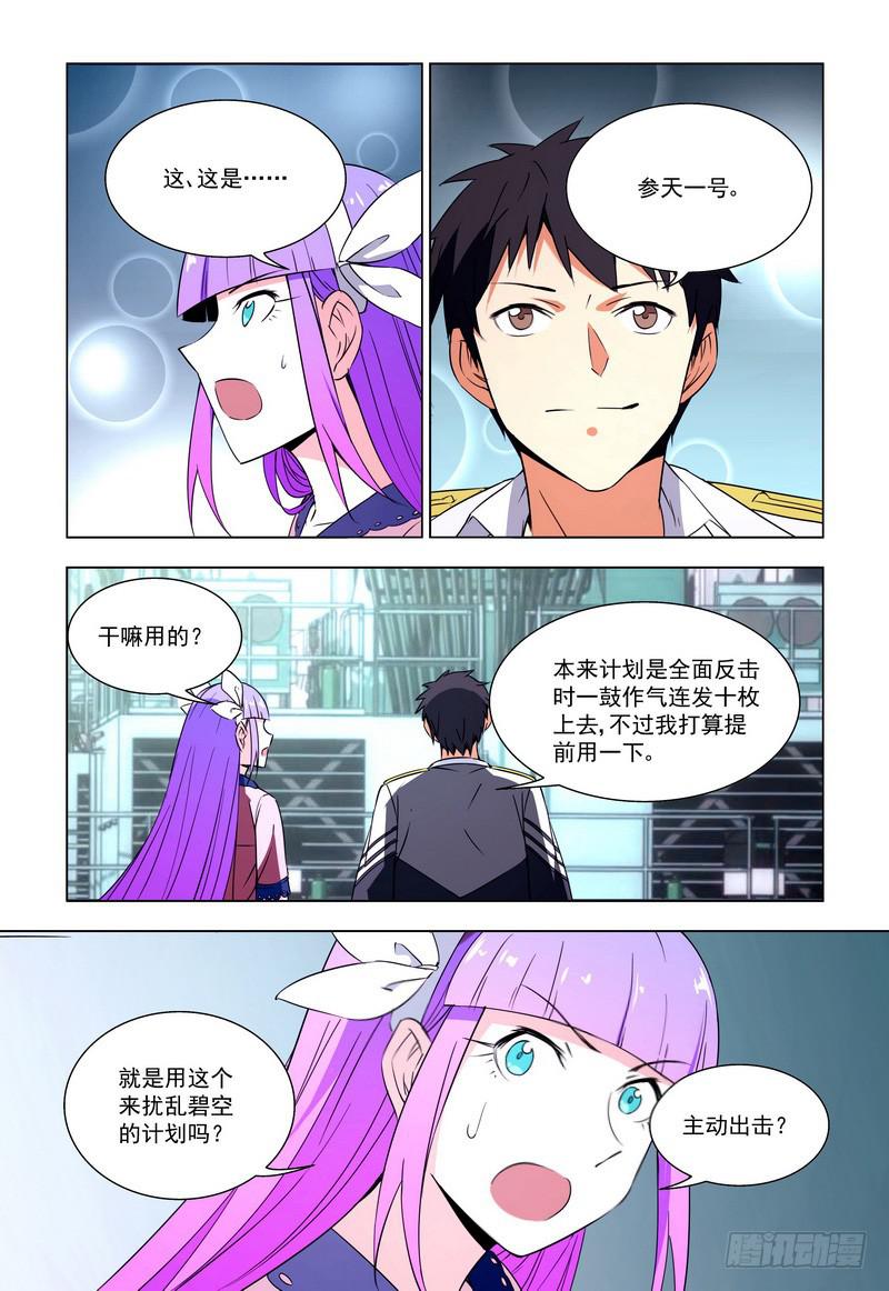 86 颤抖（下）4
