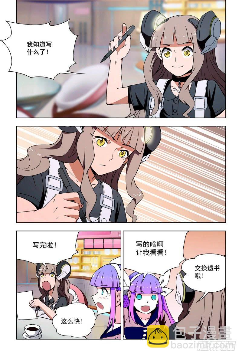 88 写遗书（下）4